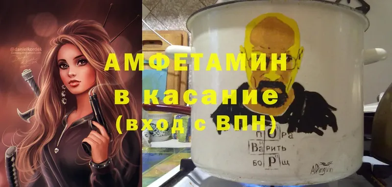 Амфетамин Розовый  сайты даркнета клад  Тайга 