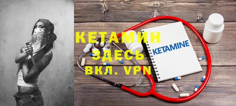 Кетамин VHQ  где можно купить наркотик  Тайга 