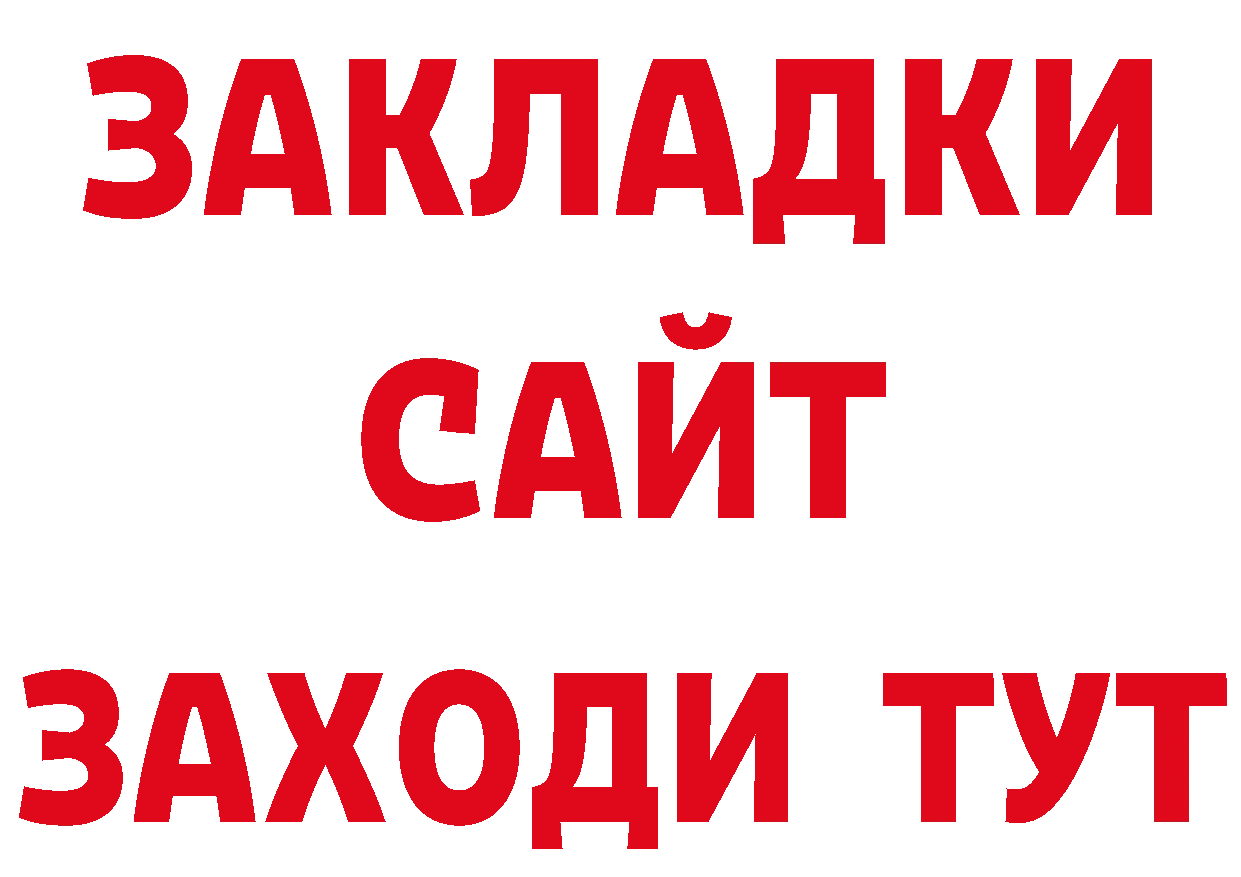 Альфа ПВП Crystall как войти сайты даркнета гидра Тайга